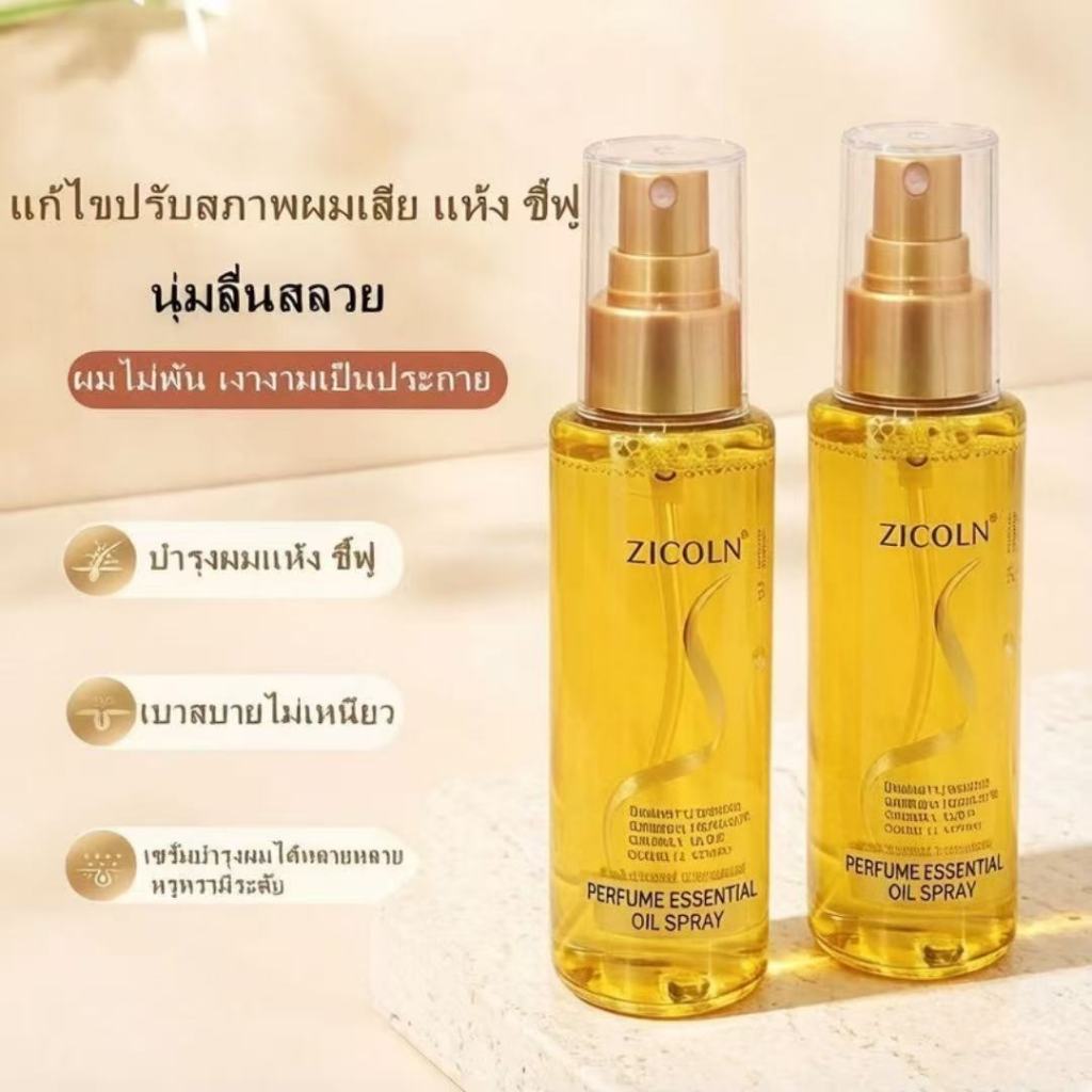 【100 ml】สเปรย์ออยบำรุงผุมหอมระดับน้ำหอม ฉิดครังเดียวผมนุ่มลืนทันที กลิ่นหอมติดทนนาน ผม นุ่มไม่ชีฟู เงางามไม่มันเยิม-A2