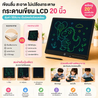 LCD Writing Tablet กระดานวาดรูป ขนาด/13/16/20นิ้ว ชาร์จUSB รุ่นใหม่ กระดานวาดภาพ LCD กระดานเขียน LCD สำหรับเด็ก