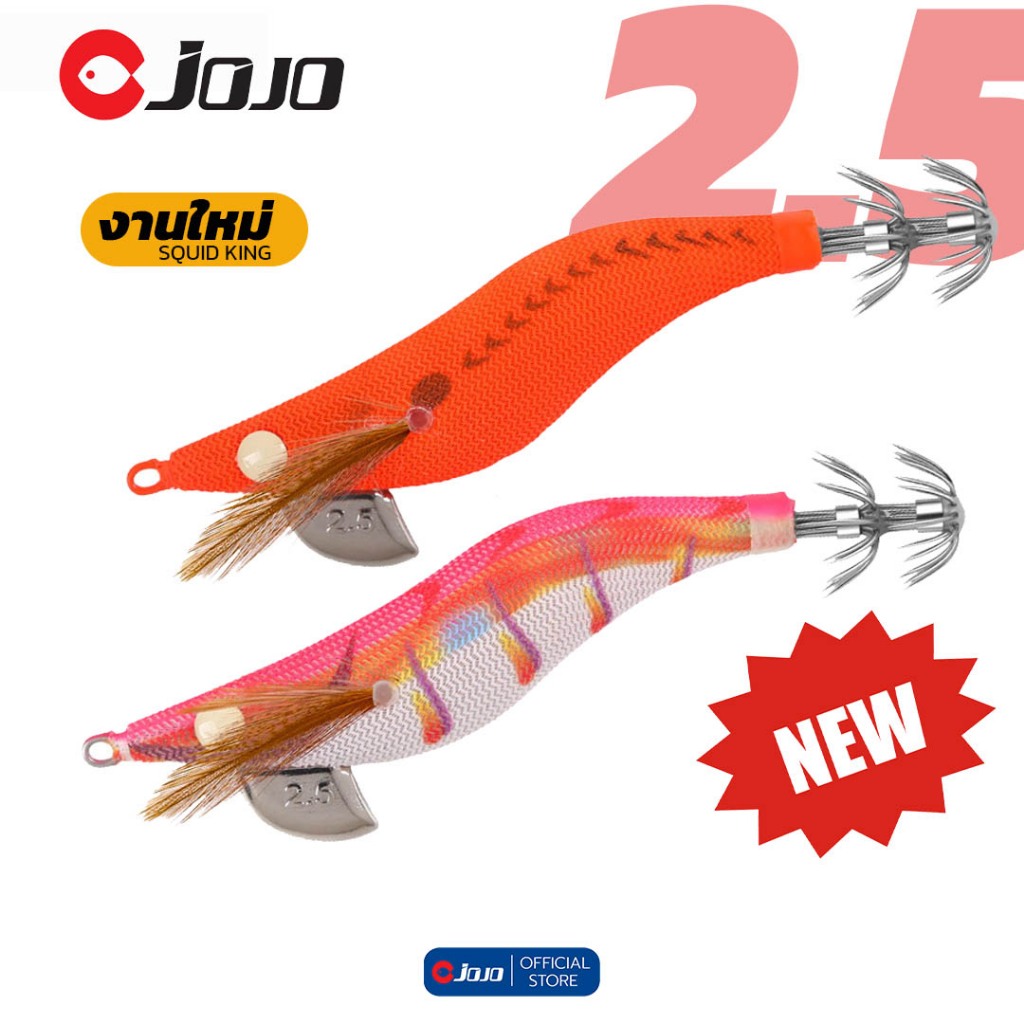 JOJO เหยื่อกุ้งตกหมึก โยตกหมึก กุ้งปลอม ตกหมึก เบอร์ 2.5  เรืองแสง x MOKE x LETOYO x Shimano Clinch Flash Boost