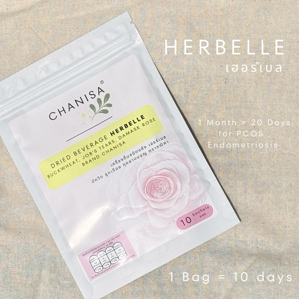 No.1 Herbelle ลดน้ำตาล ลดเสมหะ คั่งค้างในร่างกาย ซัพพอร์ตคนเป็น PCOS วัตถุดิบคุณภาพอย่างดี ไม่มีคาเฟอีน ชานิสา CHANISA
