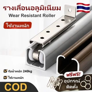 RTS สี่ล้อรางแขวน + รางแขวน 1.5เมตร 2.0 เมตร + ชุดติดตั้ง + กลอนบานเลื่อน ล้อรางแขวน ประตูบานเลื่อนจัดเซท