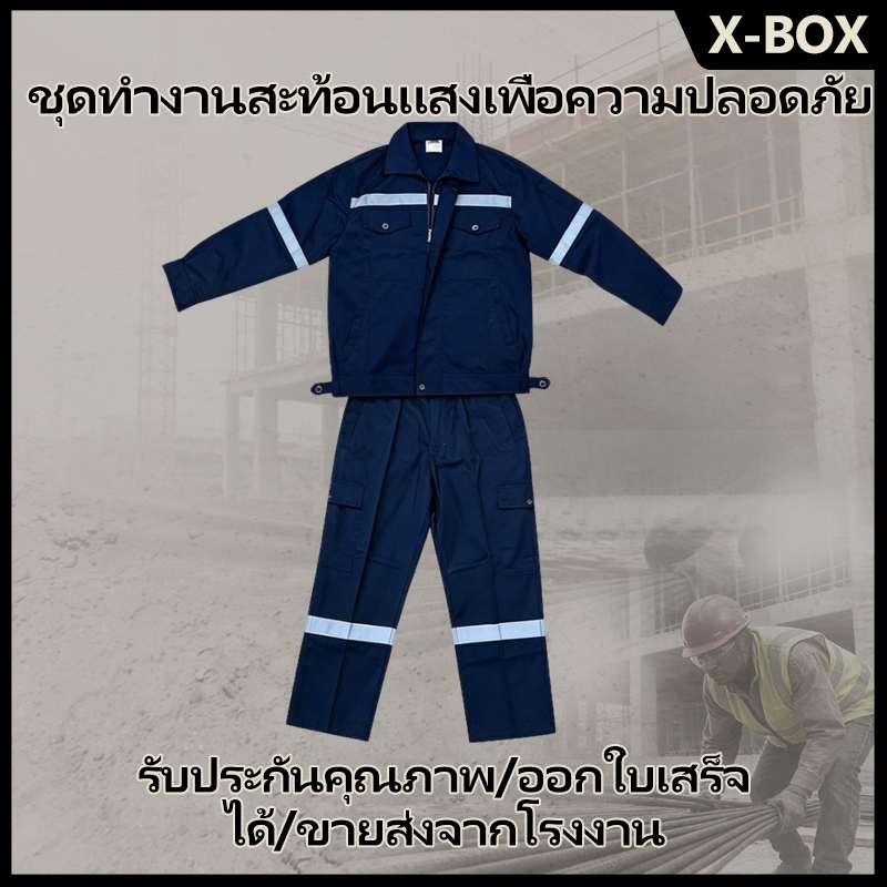 TZชุดเสื้อผ้าสะท้อนแสงความสว่างสูง สะท้อนแสงได้ 360° ระบายอากาศได้ดี และทนทาน เหมาะสำหรับงานความปลอดภัยในสถานที่ก่อสร้าง