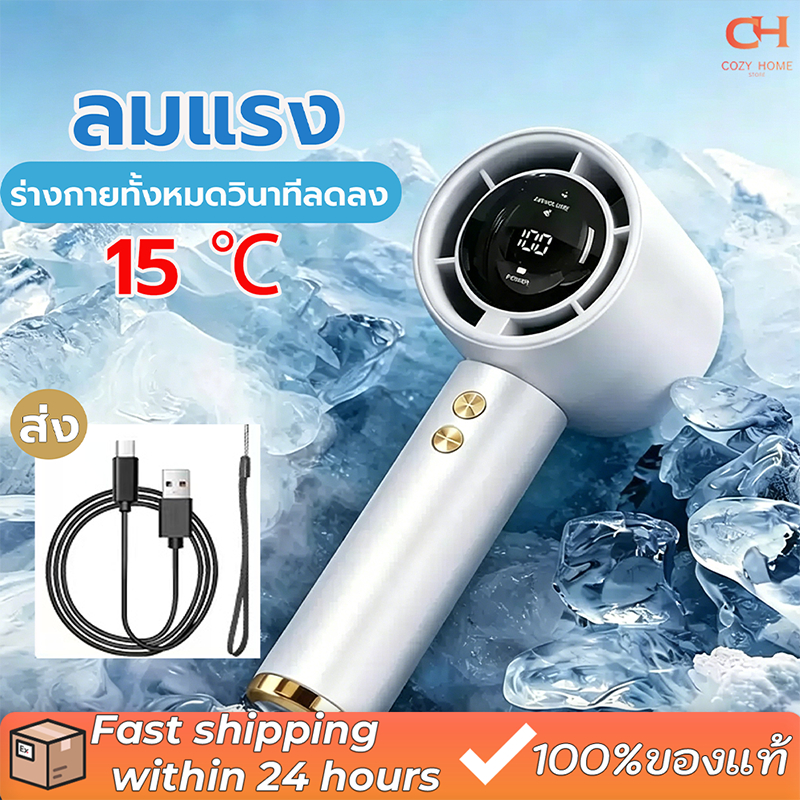 พัดลมมือถือ พัดลมพกพา พัดลมมือถือกำลังสูง ปรับความเร็วลมได้ 100 ระดับ พัดลมจอแสดงผล 10000mah พัดลมความเร็วสูง