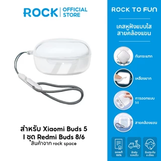 rock space เคส Redmi Buds 8/6 Play Case เคสหูฟังแบบใส/เหลืองยาก /พร้อมสายคล้อง /วัสดุผลิตภัณฑ์ TPU /บรรจุภัณฑ์ที่เรียบง่