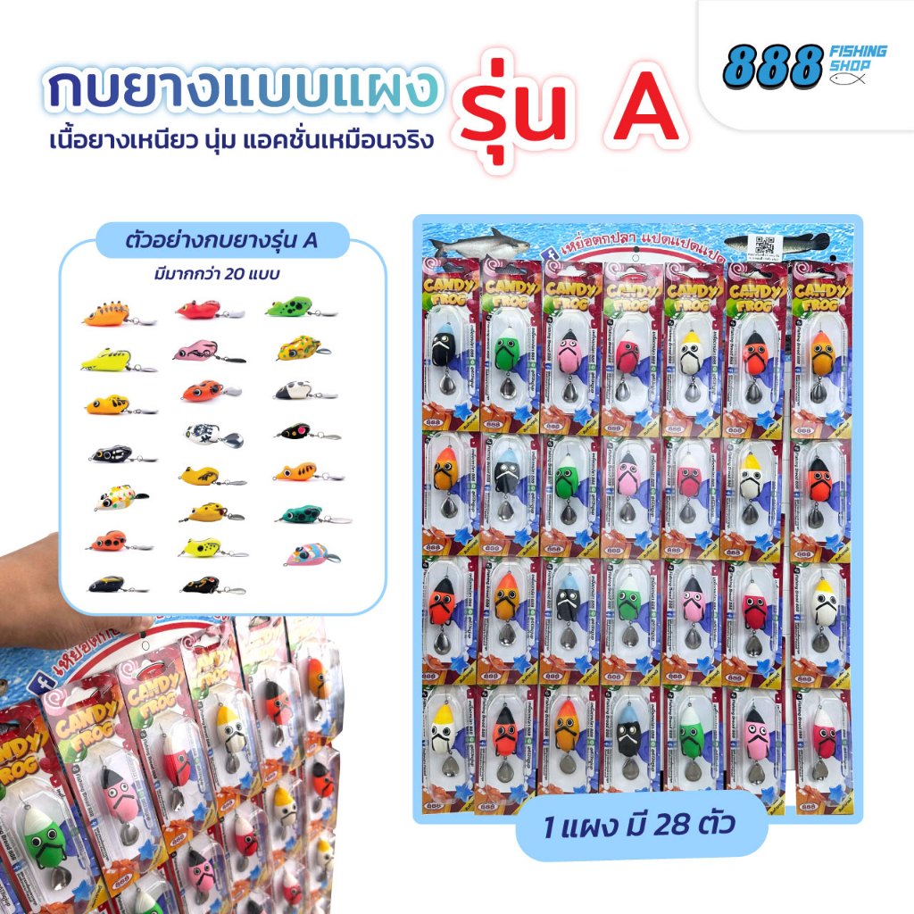 กบยางยกแผง 28ตัว ราคาส่ง รุ่น A มีให้เลือก 22 แบบ เหยื่อปลอม เหยื่อตกปลา กบยางตกปลา Sports ออกกำลังกาย