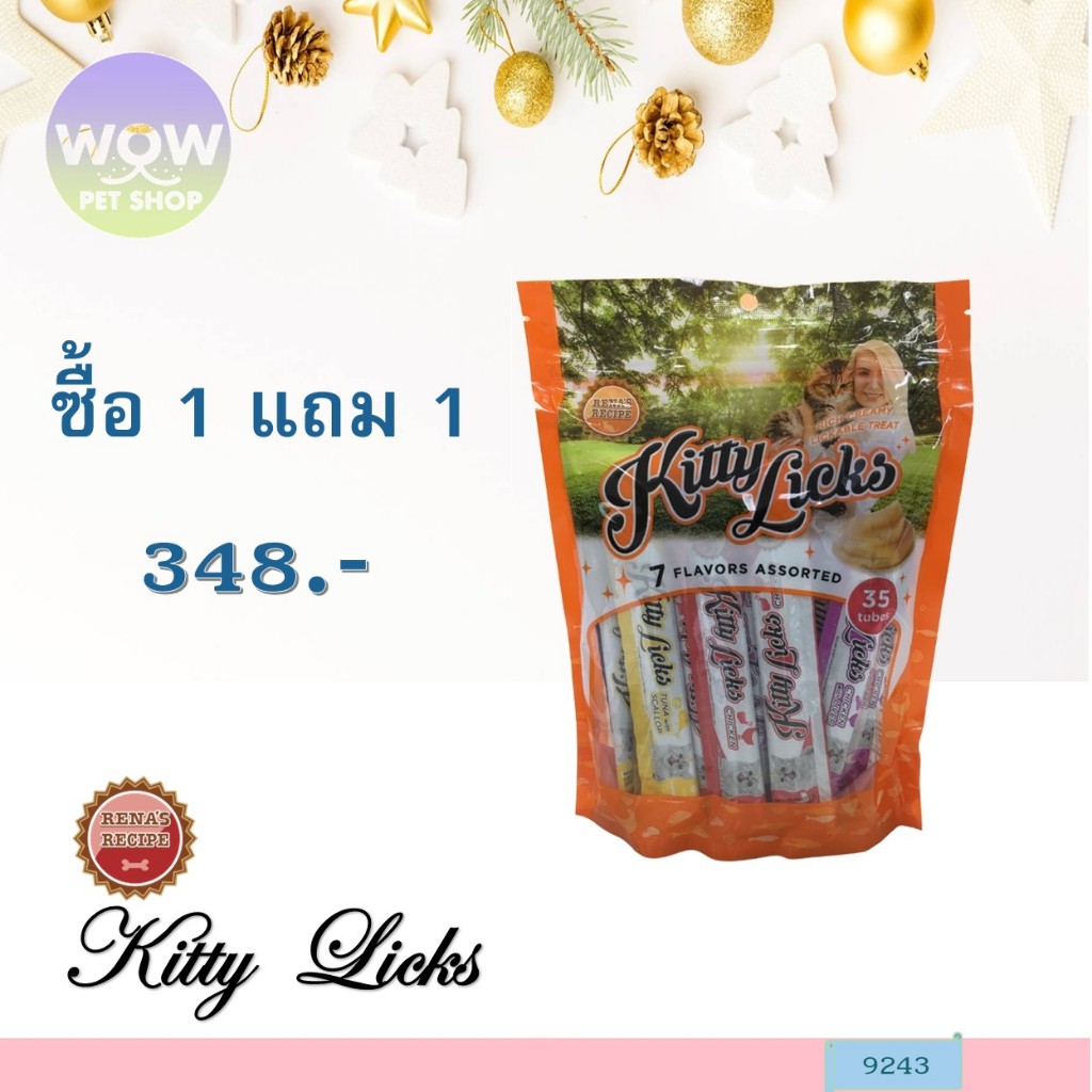 9243 Kitty Licks Mix/คิตตี้ลิค มิกซ์ ขนมครีมแมวเลียรวม 7 รสในถุงเดียว (แพค35ชิ้น) *** 1แถม1 348บาท