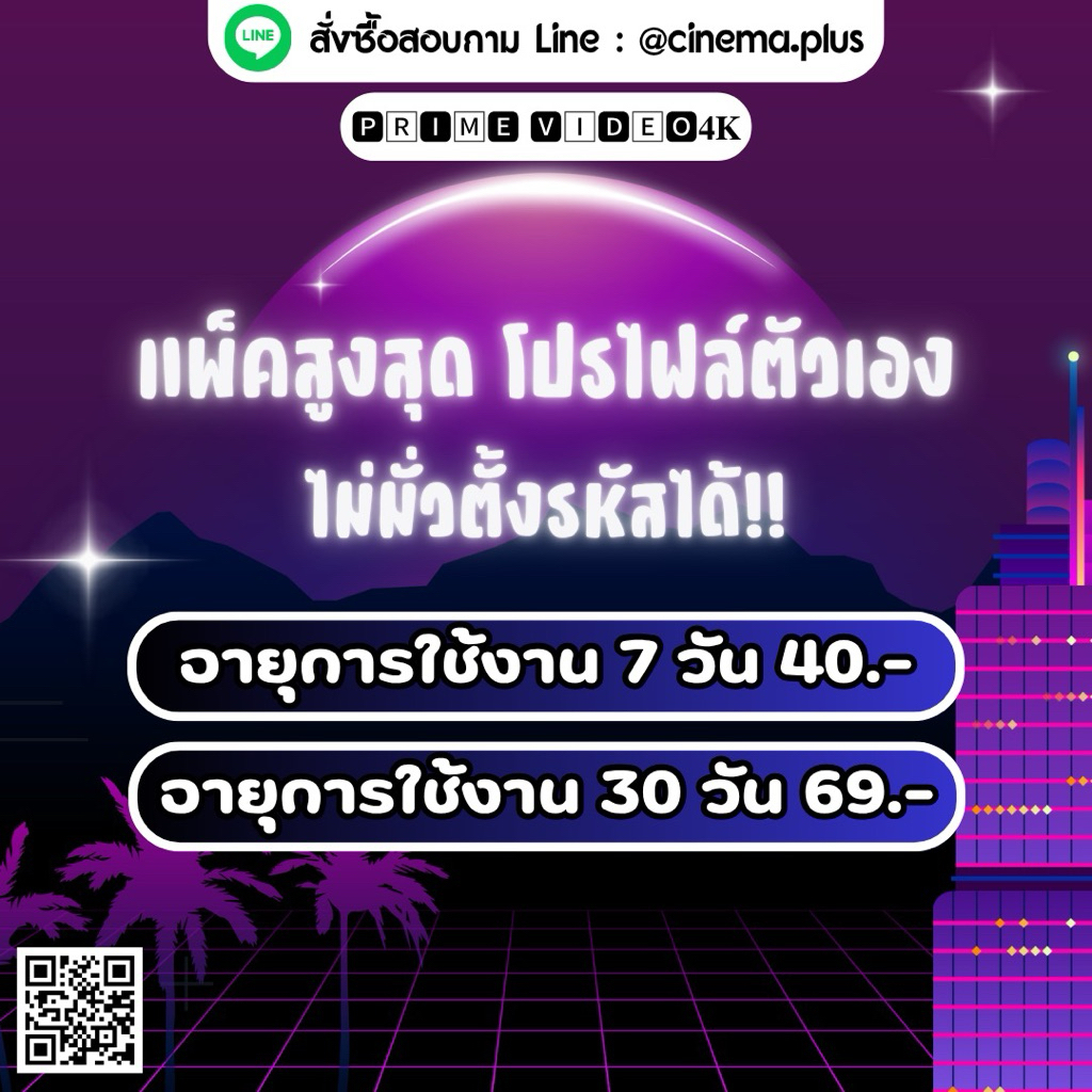 P͛r͛i͛m͛e͛ V͛i͛d͛e͛o͛ 4k [จอออแบบส่วน•ตัวว] ดูทีวีได้ แพ็คเกจแบบสูงที่สุดภาพชัดสุด