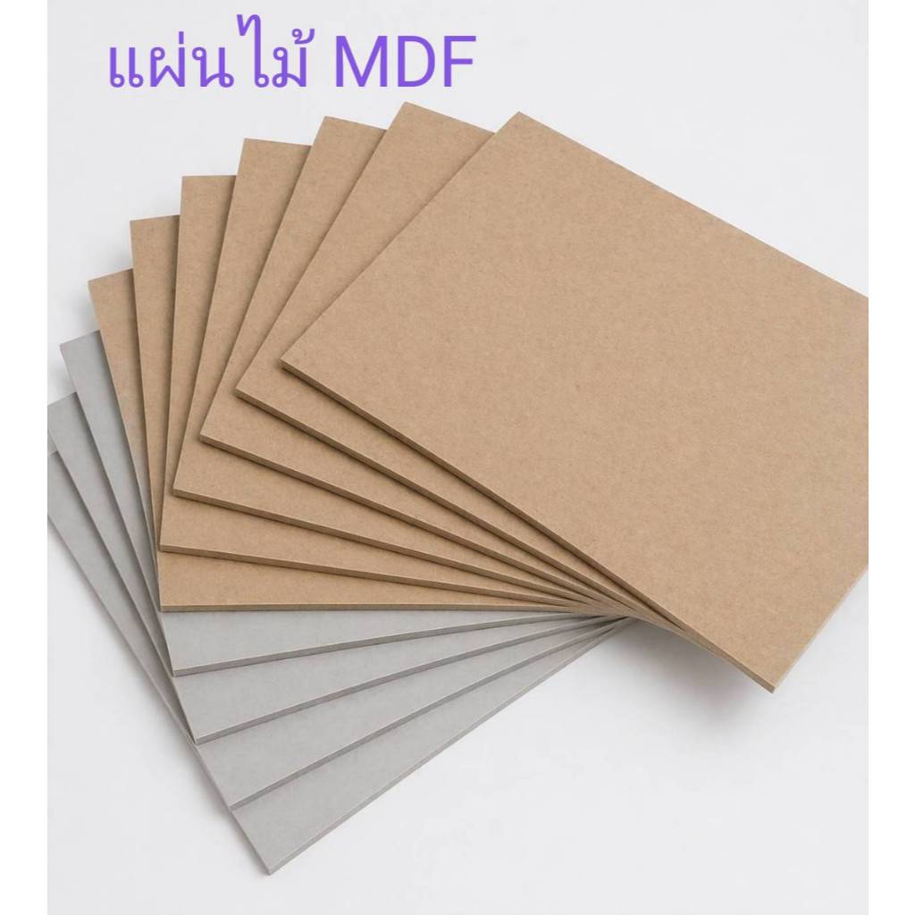 5/10แผ่น ไม้กระดานMDF 2.5มิล แผ่นไม้อัด กระดานไม้เรียบ รองของ ประดิษฐ์ เสริมพัฒนาการเด็ก เกมฝึกคำศัพท์ สื่อการสอน งานDIY
