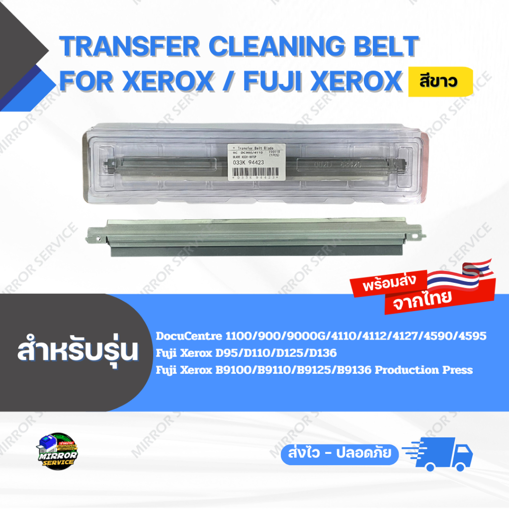 Transfer Cleaning Belt DC 4112 / 4127 / 4590 / 4595 , D125 / D136 , B9125 / B9136 For Xerox / Fuji X