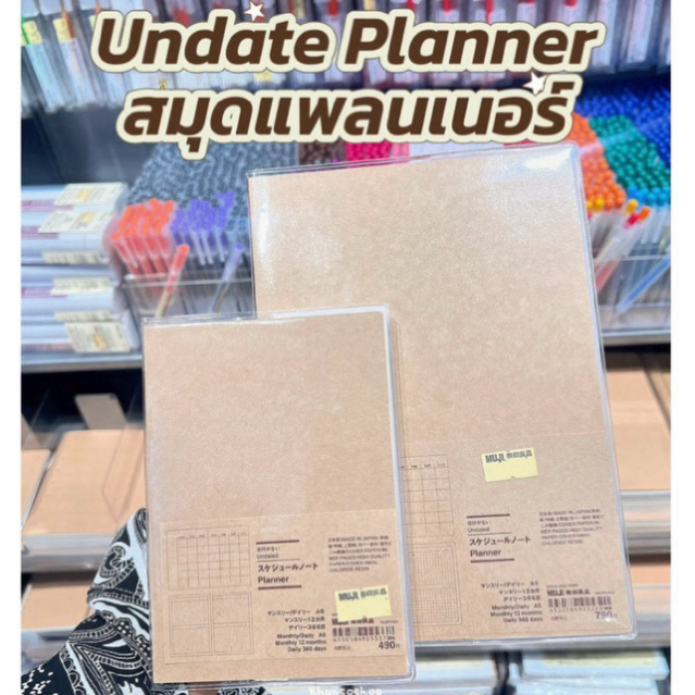 [MUJI] สมุดแพลนเนอร์ - Undate Planner