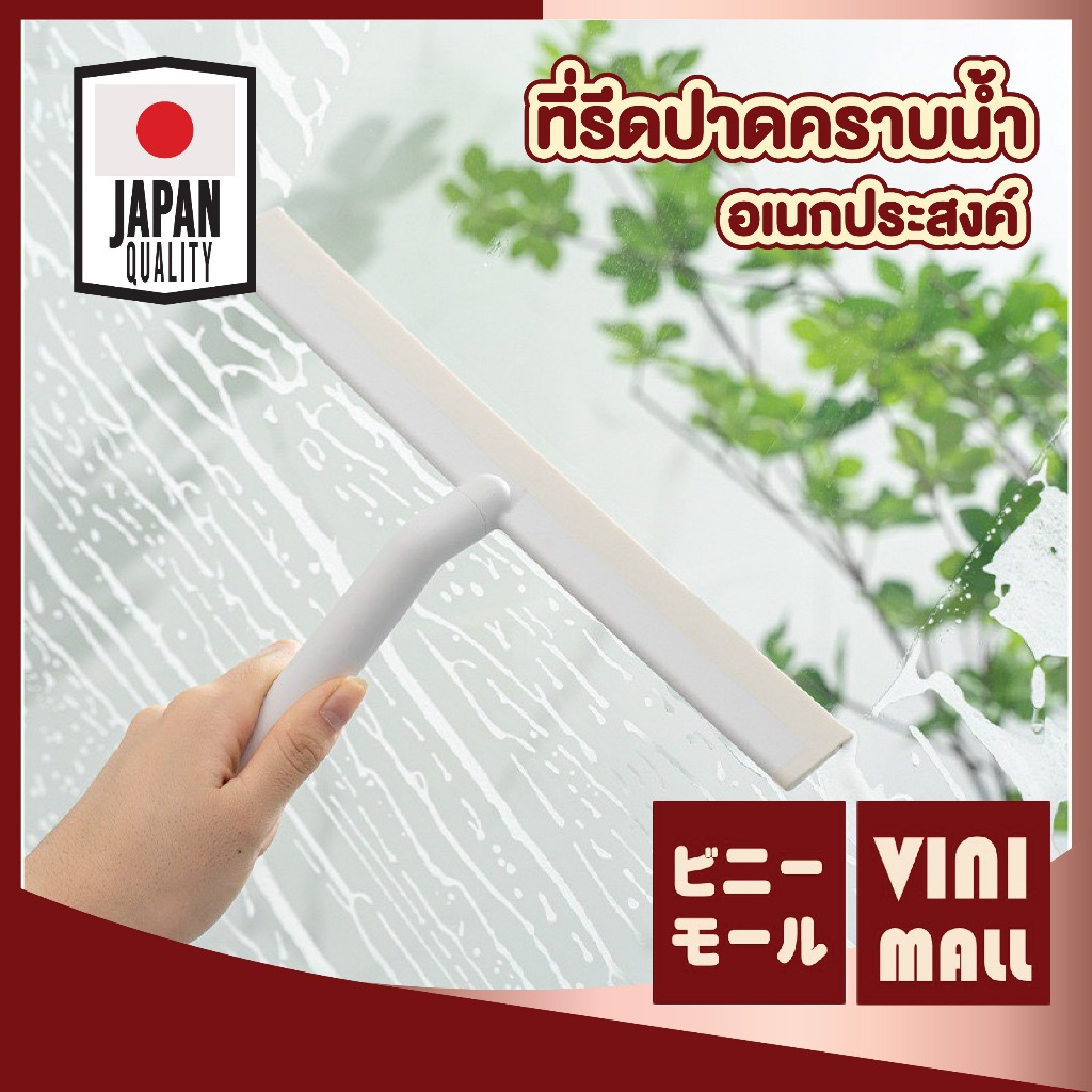 【VINIMALL คุณภาพดี】ไม้เช็ดกระจก ยางรีดน้ำ T-Shape หัวกว้าง ปาดน้ำเร็ว ไม่ทิ้งคราบน้ำ CLEAN203