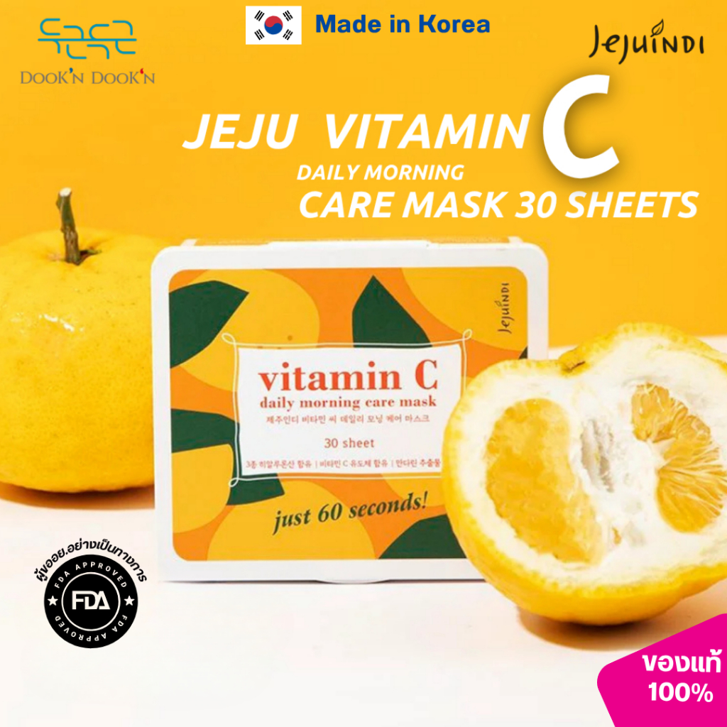 [JEJUINDI] VITAMIN C DAILY MORNING CARE MASK (30 SHEETS) - เจจูอินดิ วิตามินซี เดลี่ มอร์นิ่ง แคร์ มาสก์ (30 แผ่น)