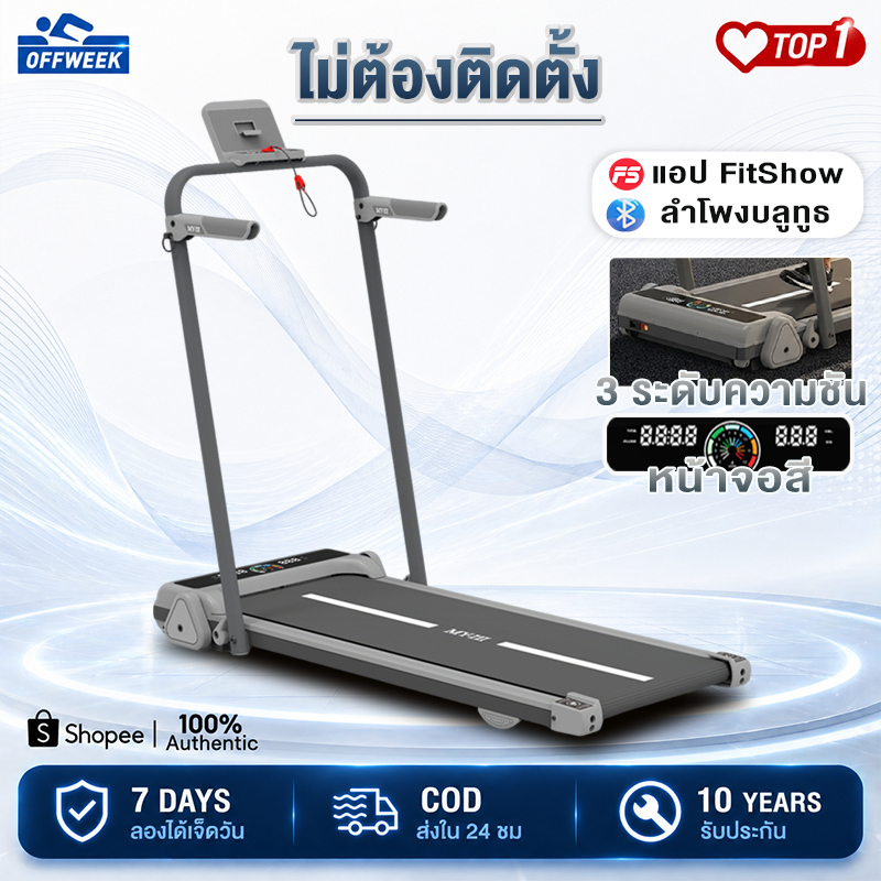 ลู่วิ่งไฟฟ้า B50 มอเตอร์เงียบ ทนทาน ออกกำลังกายในบ้านอย่างมืออาชีพ