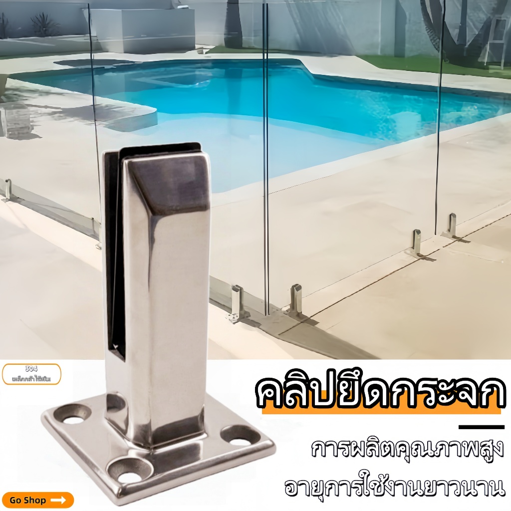 ที่หนีบกระจกราวกระจก ขาจับกระจก ชั้นยืนบันไดระเบียงแก้ว ราวกันตกกระจก สแตนเลส 304 ทรงเหลี่ยม ฟรี!ที่ครอบฐานและ