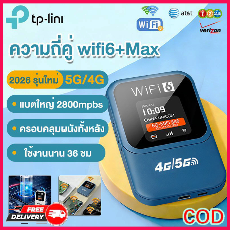 TP -Link 4G/5G Pocket WiF ไวไฟพกพา 2800mbps 4G/5G WIFI พกพาสะดวก รองรับทุกซิม ไวไฟพกพาใส่ซิม โมบายไวไฟ WiFi6ไวไฟพกพา