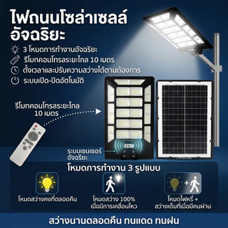 【รับประกัน30ปี】ไฟถนนโซล่าเซลล์ 5500,0000W ไฟโซล่าเซลล์ Solar Light LED ไฟสปอตไลท์ IP67กันน้ำ ไฟถนนรีโมทคอนโทรล