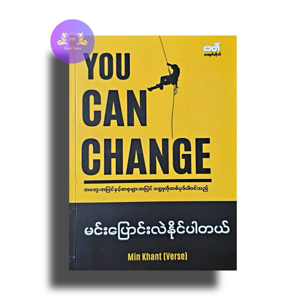 You Can Change  - Min Khant(verse)