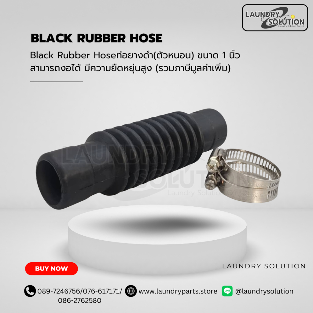 Black Rubber Hose 1นิ้ว * 15 ซม. (oasis) (สินค้าพร้อมส่งจากประเทศไทย)