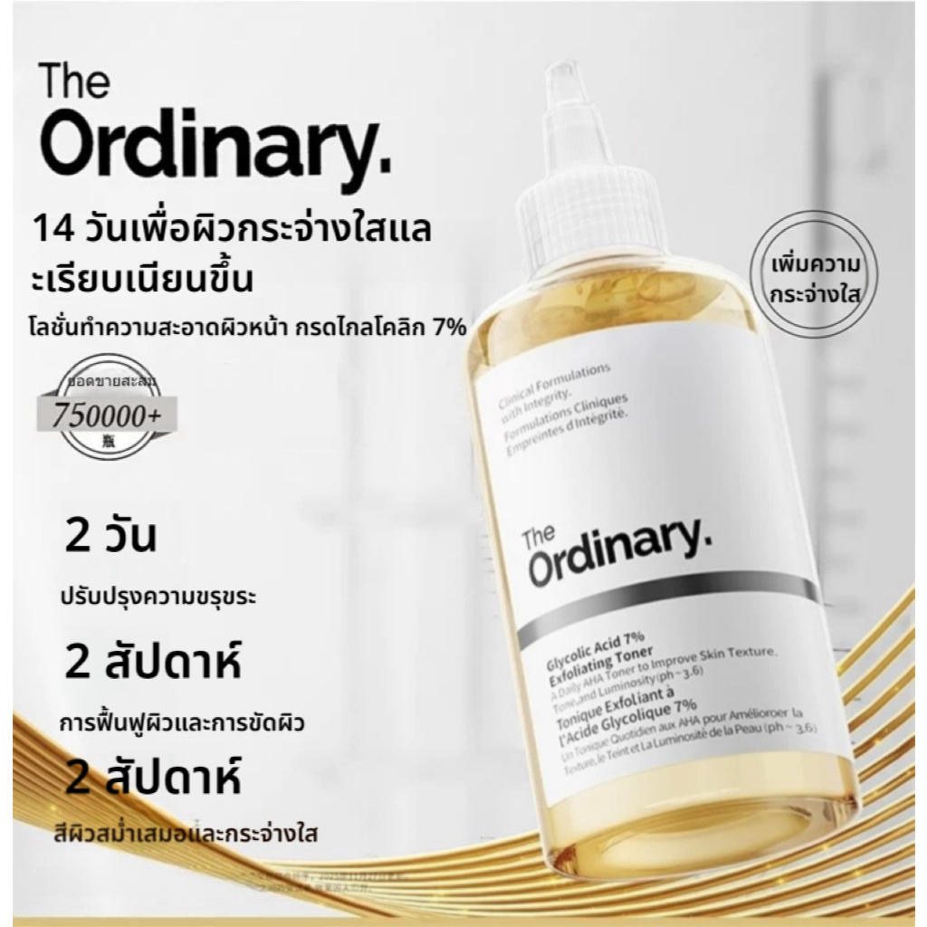 โทเร์ทำคมสะอดผวน้า The Ordinary 7% Glycolic Acid มีสวนผสขอกดไกโคลิก ช่ยปรับาพผว กระชับรขุมน แลให้ควา