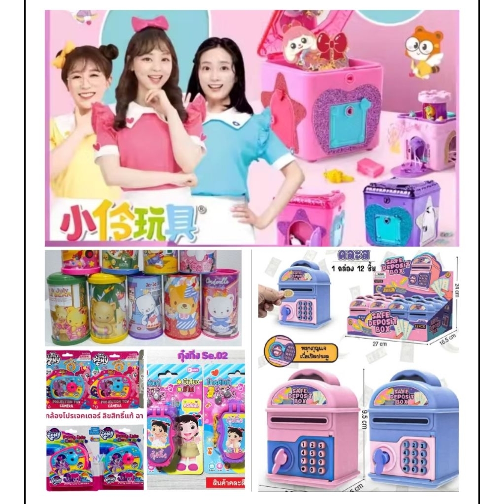 พร้อมส่ง 👉 รวมงานสินค้า ของเล่นเด็ก เสริมทักษะ จินตนาการ ดีไองาน สำหรับทุกเพศ ทุกวัย **สินค้าคละสี เลือกของเล่น**
