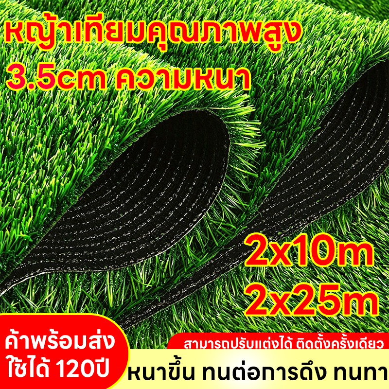 มีกาวหลัง ใช้งานได้ทั้งกลางแจ้งและในร่ม หญ้าเทียมปูพื้น บรรจุเป็นทั้งม้วน หญ้าเทียม หญ้าเทียมยกม้วน หญ้าเทียมปูโต๊ะ