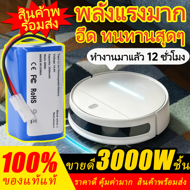 แบตเตอรี่ Xiaomi Mijia Mi G1 หุ่นยนต์ดูดฝุ่น ของแท้ 3200mAh 14.4V ความจุสูง ชาร์จเร็ว