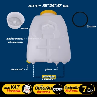 ถังน้ำยา รุ่น C BSP25L แบตเตอรี่ + ฝา มดงาน สีแดง BYZON สีเหลือง อะไหล่เครื่องพ่นยาแบตเตอรี่ ประกัน 7 วัน สินค้ามาตรฐาน