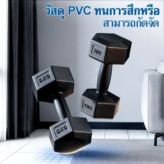ดัมเบล สองต่อการสั่งซื้อ 2kg 3kg 5kg 7.5kg ดัมเบล หกเหลี่ยม Dumbell สร้างกล้ามเนื้อ ออกกำลังกายที่บ้าน