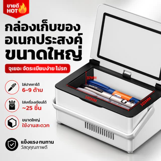 ส่งจากไทย กล่องเก็บอินซูลิน 2-8°C Insulin Cooler Box กล่องแช่ยาแบบพกพา พร้อมแบตเตอรี่ เก็บอุณหภูมิคงที่ สำหรับยา/วัคซีน