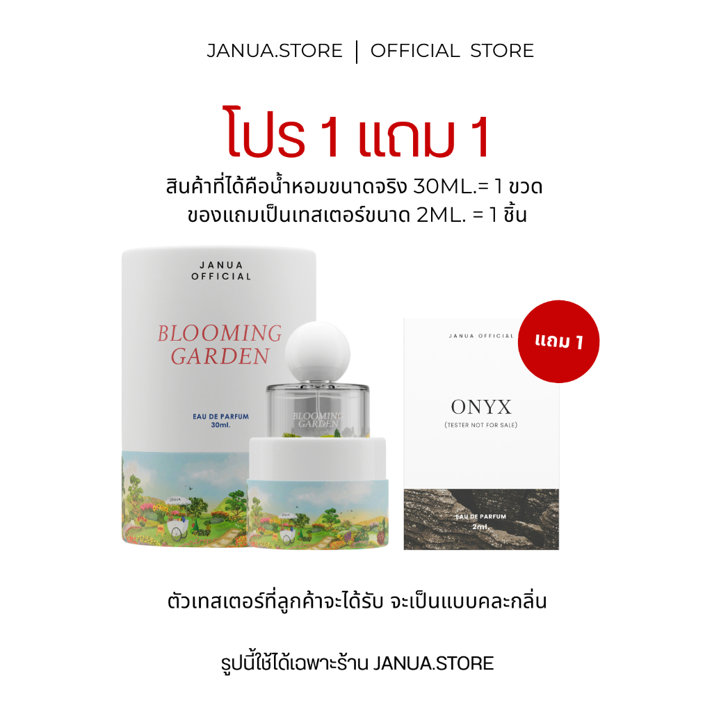 (1 แถม 1 แถมเทสเตอร์ 2 ml.)(รับประกันของแท้) น้ำหอมแจนยัวร์ขนาด 30ml. แพ็คเก็จใหม่- Janua  (พร้อมส่ง)