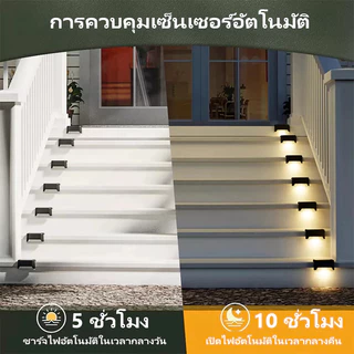 MeeDa ไฟส่องบันได ไฟโซล่าเซลล์ Solar Light ติดกำแพงหน้าบ้าน รั้วบ้าน แสงโทนอบอุ่น/แสงสีขาว เพิ่มความสวยงาม