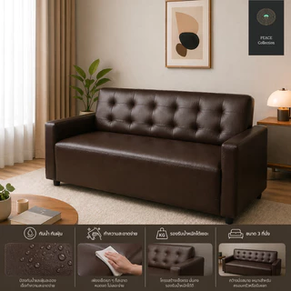 Peace Sofa Bed โซฟาหนังPVC 3 ที่นั่ง สไตล์โมเดิร์น รุ่น Loft แข็งแรงทนทาน เหมาะกับห้องนั่งเล่น ห้องรับแขก