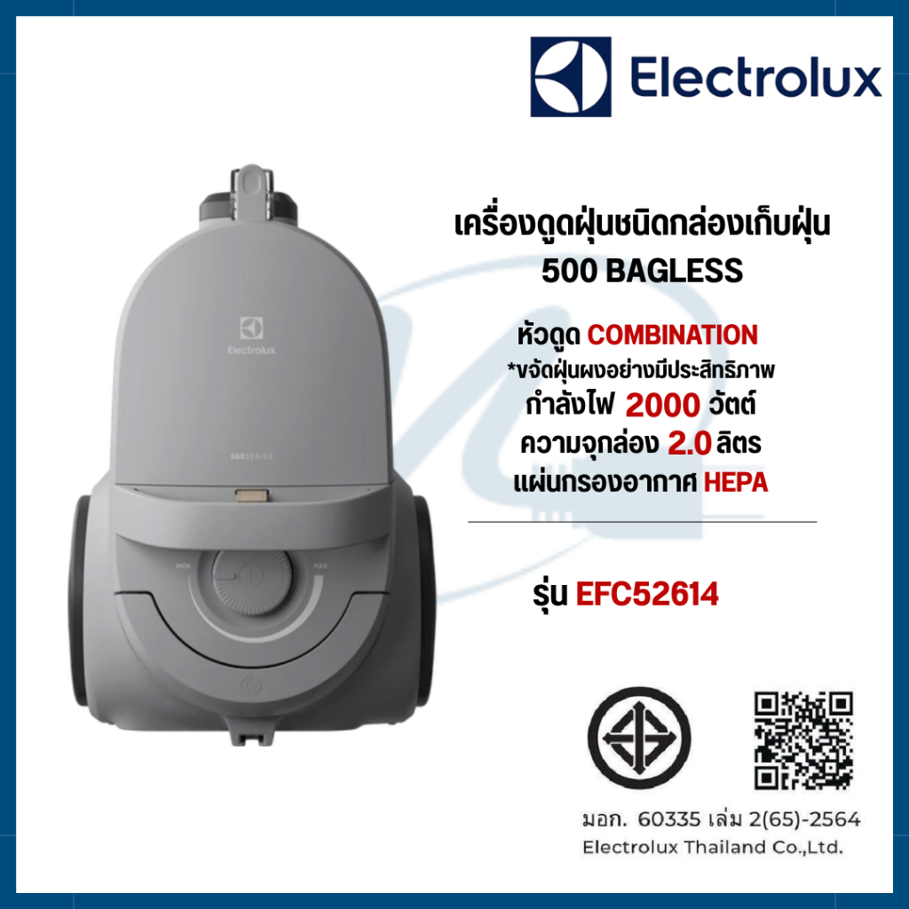 Electrolux เครื่องดูดฝุ่นชนิดกล่องเก็บฝุ่น 500/ 2000 วัตต์ รุ่น EFC52614