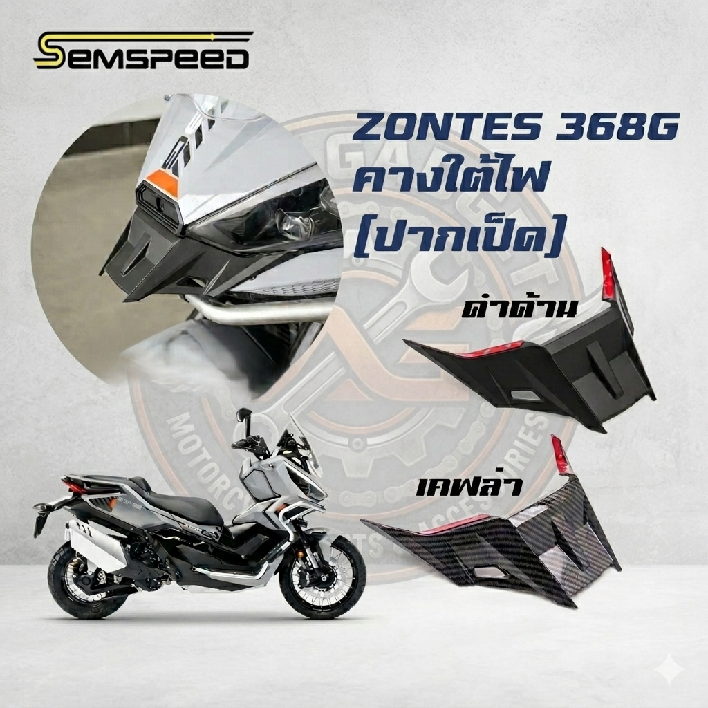คางใต้ไฟ Semspeed  Zontes 368G ปากเป็ด Zontes368G