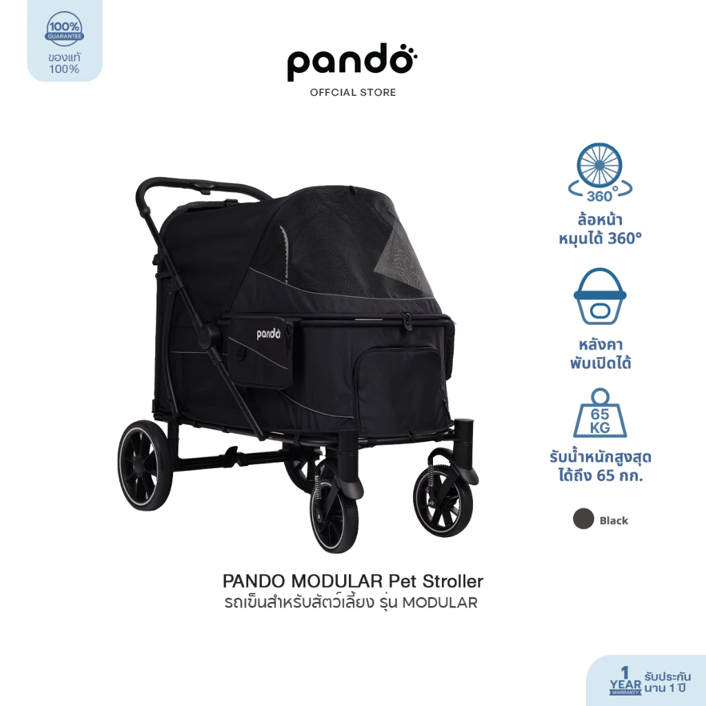 [สินค้าใหม่] PANDO MODULAR Pet Stroller แพนโด้ รถเข็นสัตว์เลี้ยงรุ่น MODULAR thumbnail 4
