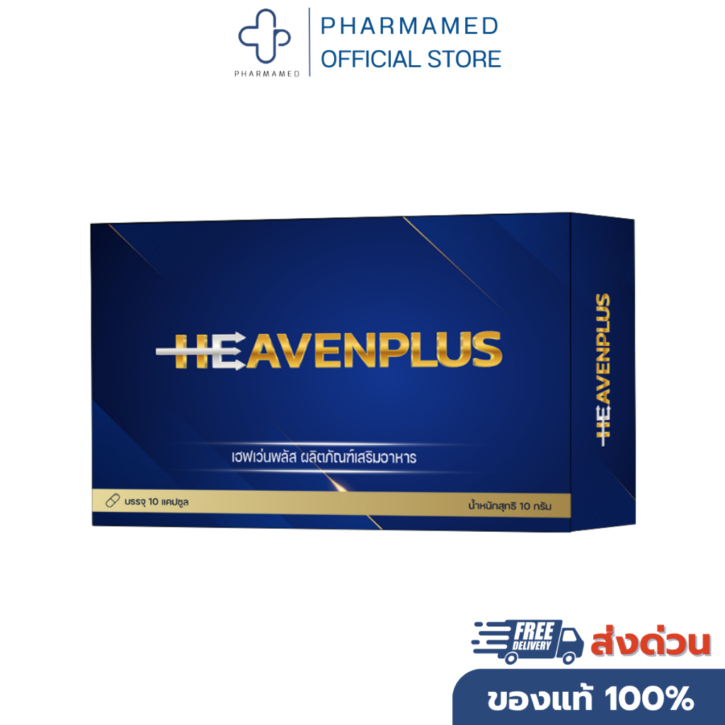 OLYMPLUS Heavenplus+ 1 กล่อง 10 เม็ด