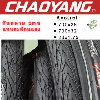Chaoyang Kestrel ยางกันหนาม🛡️🦏 5mm เสือหมอบ ไฮบริด ซิตี้ไบค์ 700x28c ศูนย์ไทย🚀✨