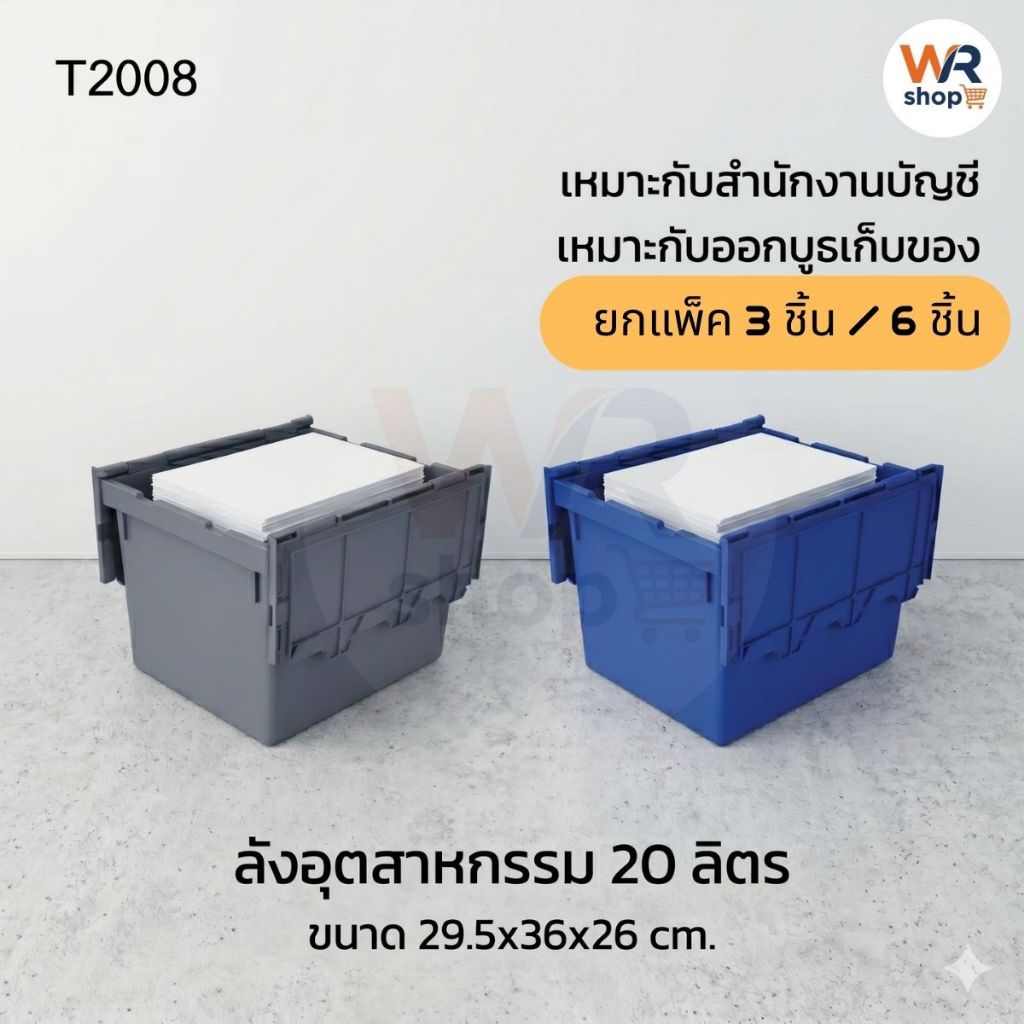 ยกแพ็ค 3 และ 6 ใบ ♻️ PZ ลังซ้อน ลังพลาสติกทึบ พับได้ รับน้ำหนักได้ 100 kg พลาสติกแข็งแรง ทนทาน รุ่น T2008