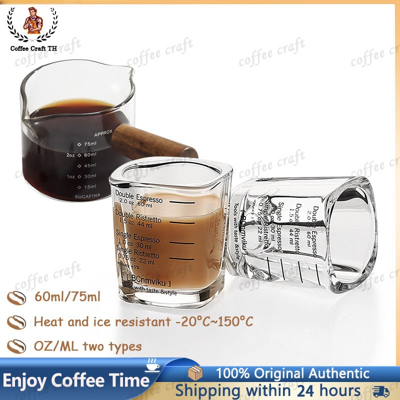 Measuring Glass แก้วตวง กาแฟ แก้วตวงมีสเกล เนื้อหนา ทนความร้อน Espresso Shot Glass ถ้วยตวงน้ำเชื่อม
