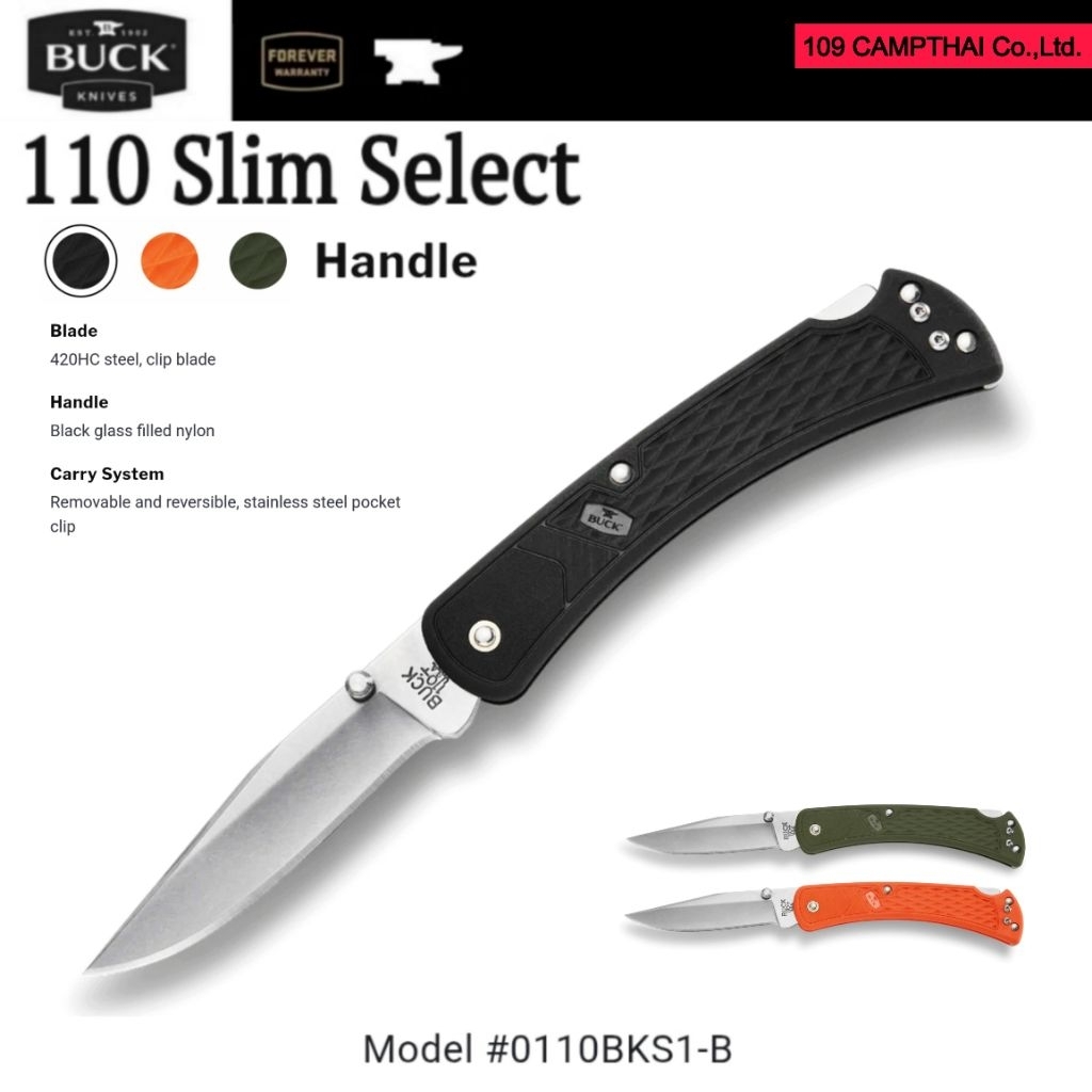 Buck Slim Hunter 110 มีดที่ปรับปรุงใหม่ให้มีน้ำหนักเบา บาง กระทัดรัด แต่ยังคงแข็งแกร่งเหมือนเดิม ผลิ
