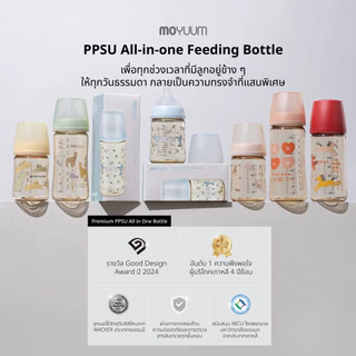 MOYUUM Gen3 ขวดนมเด็ก Premium PPSU โมยูม ALL IN ONE ขนาด 270ML (ลาย Blooming) พร้อมจุก Stage2 สำหรับ 3-6 เดือน