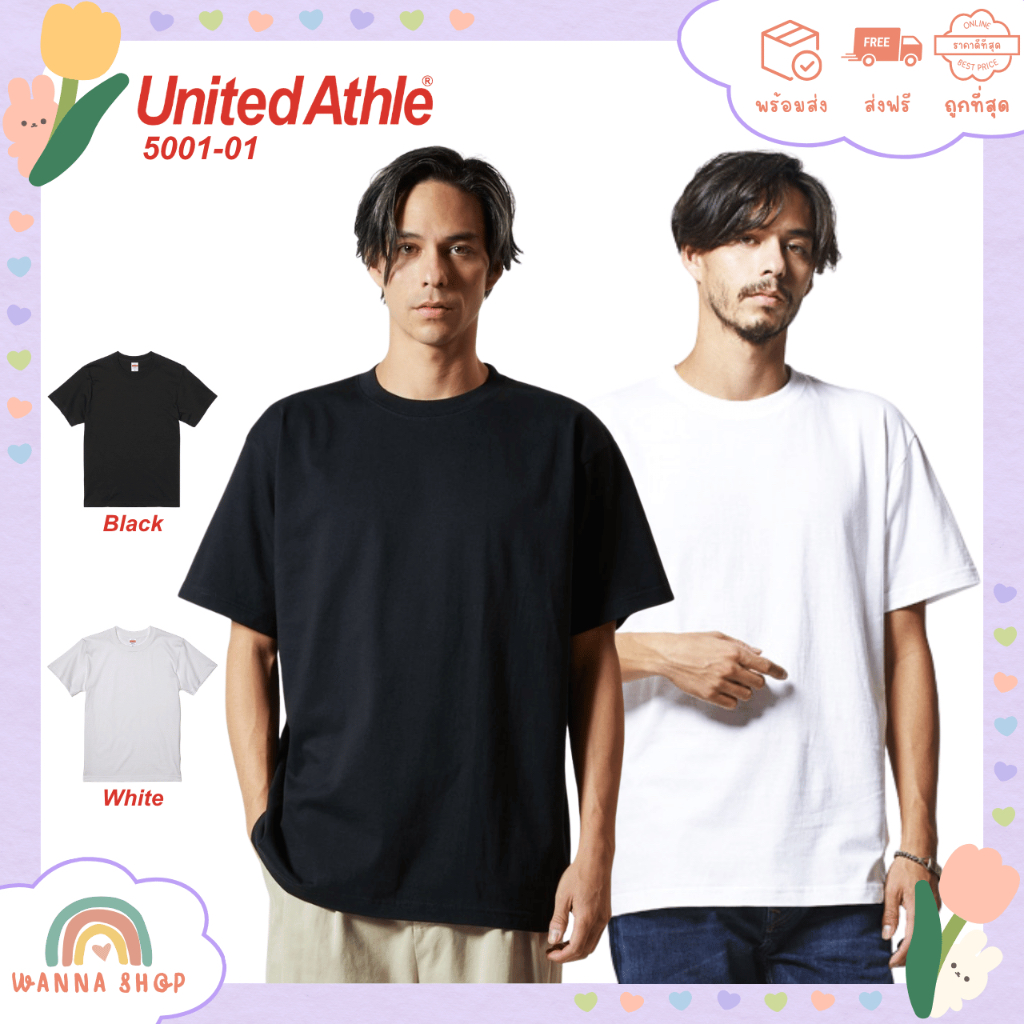 พร้อมส่ง🔥United Athle® 5001 ยูไนเต็ด แอธลีเสื้อยืด แบรนด์ดังจากญี่ปุ่น Cotton 100% UNISEX
