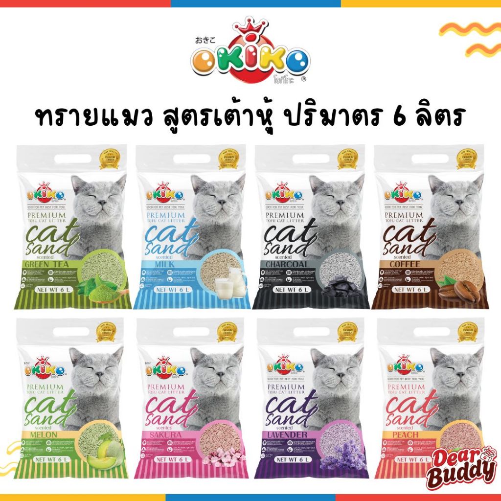 OKIKO โอกิโกะ 6 ลิตร ทรายแมวเต้าหู้ ชนิดแท่ง ผลิตจากวัตถุดิบธรรมชาติ ปราศจากฝุ่น มี 8 กลิ่น