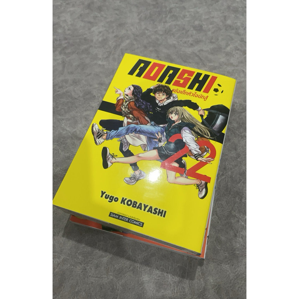 การ์ตูน aoashi เล่ม 22 23 24 มือสอง