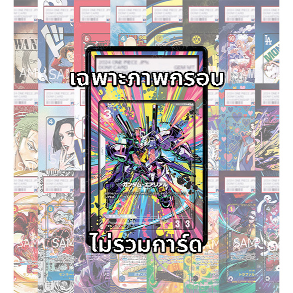 (อ่านเงื่อนไข/รายละเอียดก่อนซื้อ)FullArt: กันดั้ม วิง Wing Gundam ST02-001_p3 (เฉพาะภาพไม่รวมเคส)
