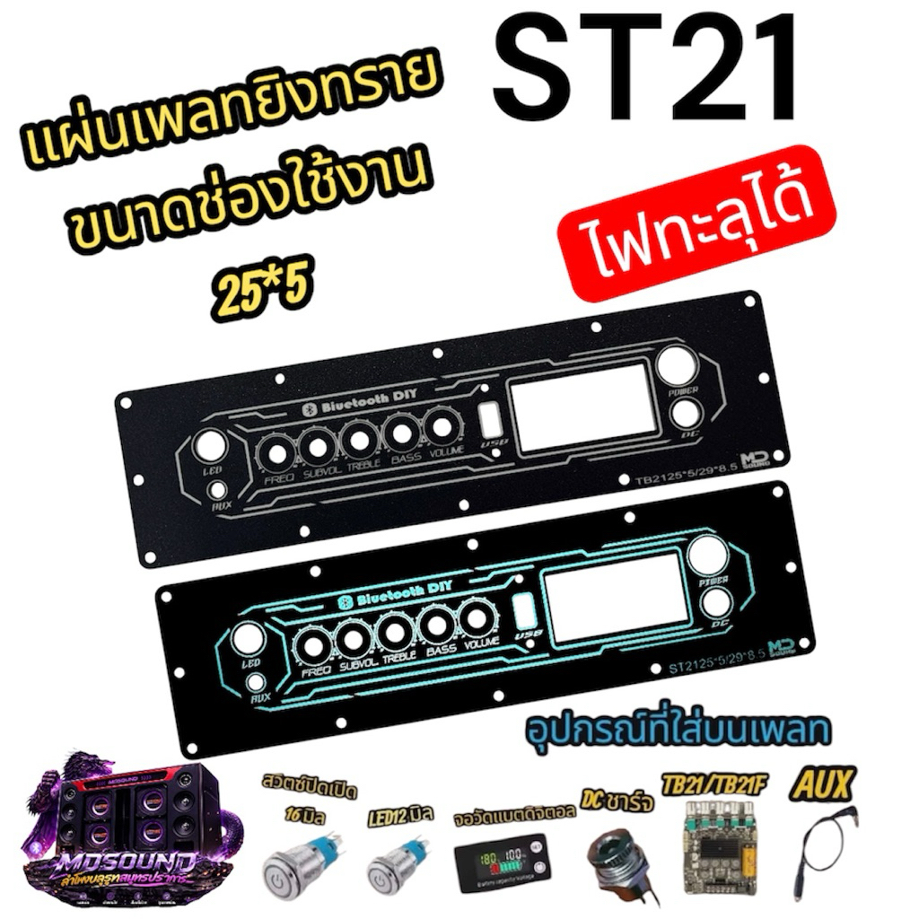 แผ่นเพลทยิงทรายST21  ขนาดช่องใช้งาน 25 × 5 ไฟสามารถทะลุได้