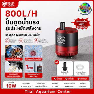 Aqua smith ปั๊มน้ำตู้ปลา 800-3000L/H ดูดน้ำแรง เงียบ ประหยัดไฟ ใช้น้ำต่ำได้ 1 ซม. ปั๊มน้ำบ่อปลา ตู้ปลา