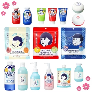 Keana Rice ผลิตภัณฑ์บำรุงหน้า
