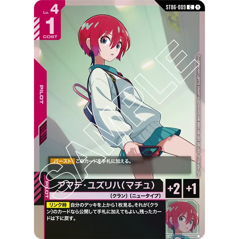 ST06-009 Gundam Card Game