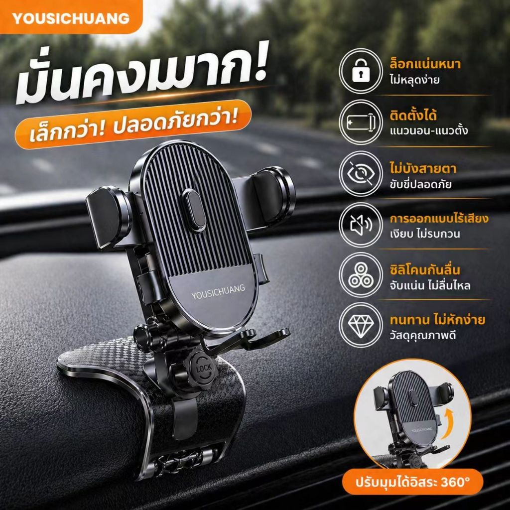 รุ่นใหม่!!ที่วางมือถือในรถยนต์สำหรับคอนโซล หมุนได้ 360 องศา ใช้งานง่าย ทนทาน รับประกันคุณภาพ รูปที่ 3